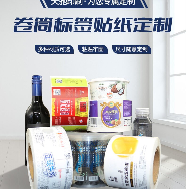 Custom Self-Adhesive Labels for Food Packaging Boxes — Infant and Toddler Food Packaging Labels