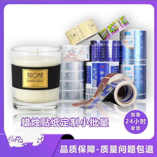 Custom Perfume Candle Stickers with Logo