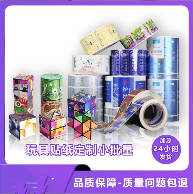 Roll Self-Adhesive Labels — Toys, Building Blocks, Rubik's Cubes